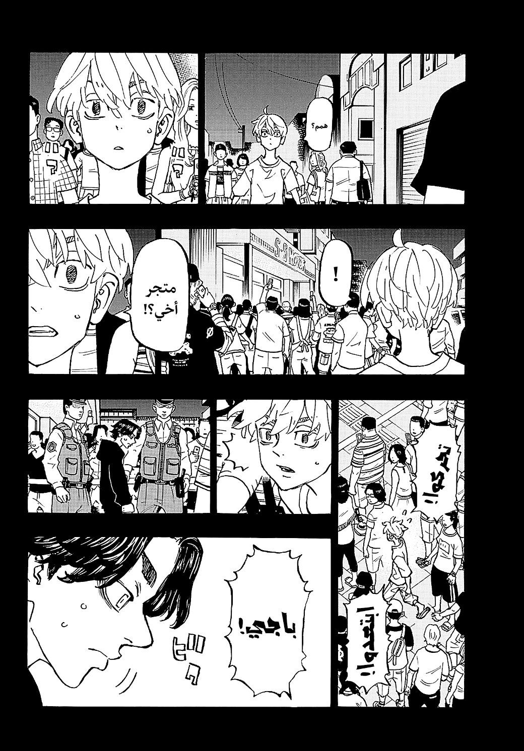 Tokyo Revengers: Chapter 264 - Page 8