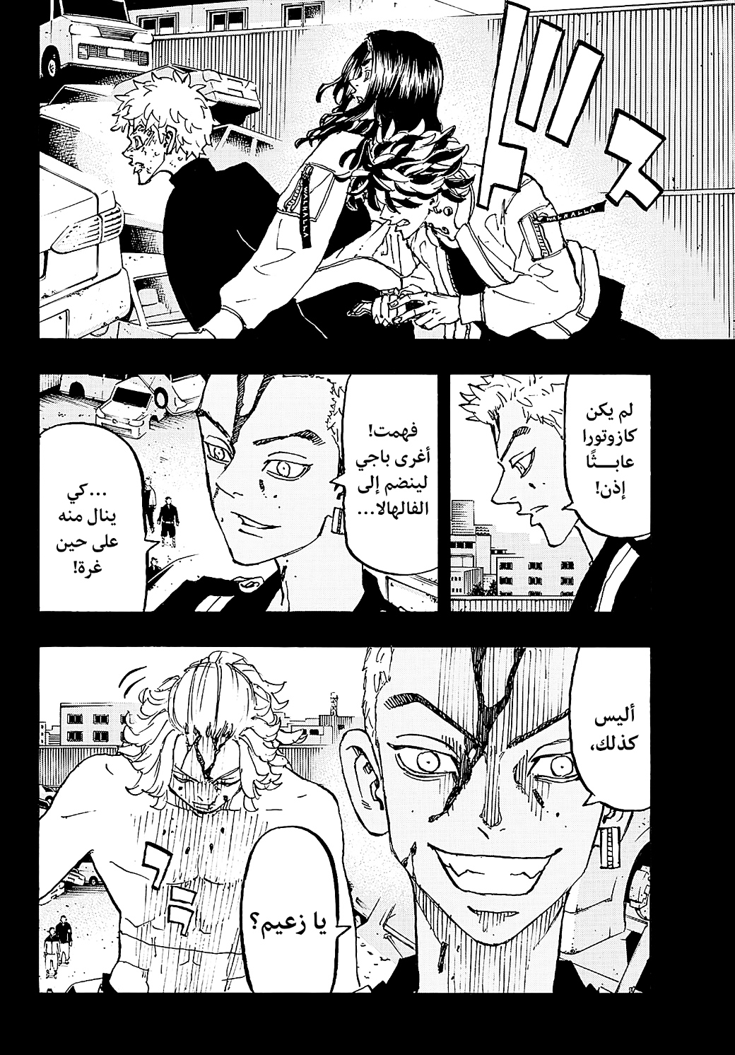 Tokyo Revengers: Chapter 266 - Page 14