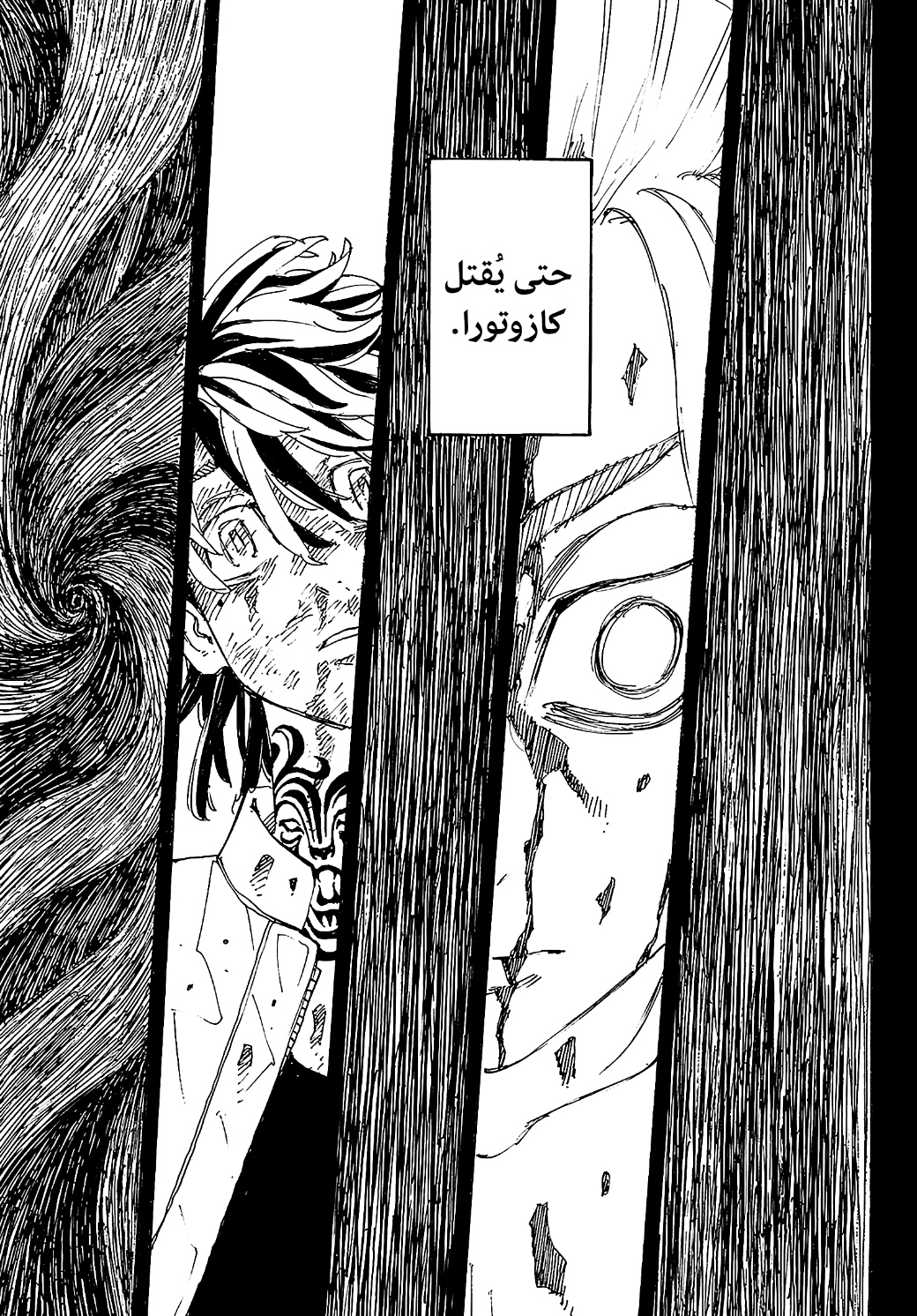 Tokyo Revengers: Chapter 266 - Page 17
