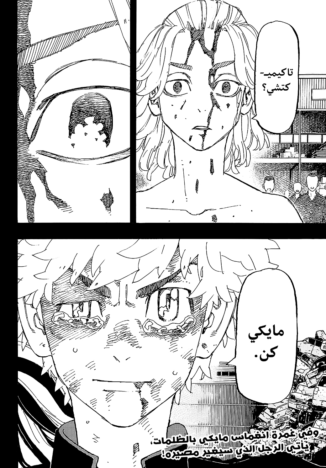Tokyo Revengers: Chapter 266 - Page 19