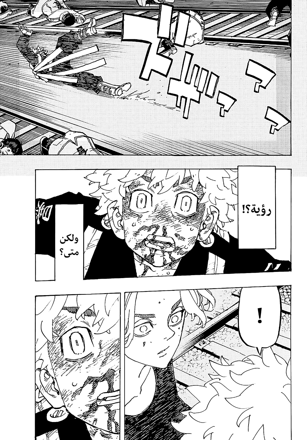Tokyo Revengers: Chapter 267 - Page 18