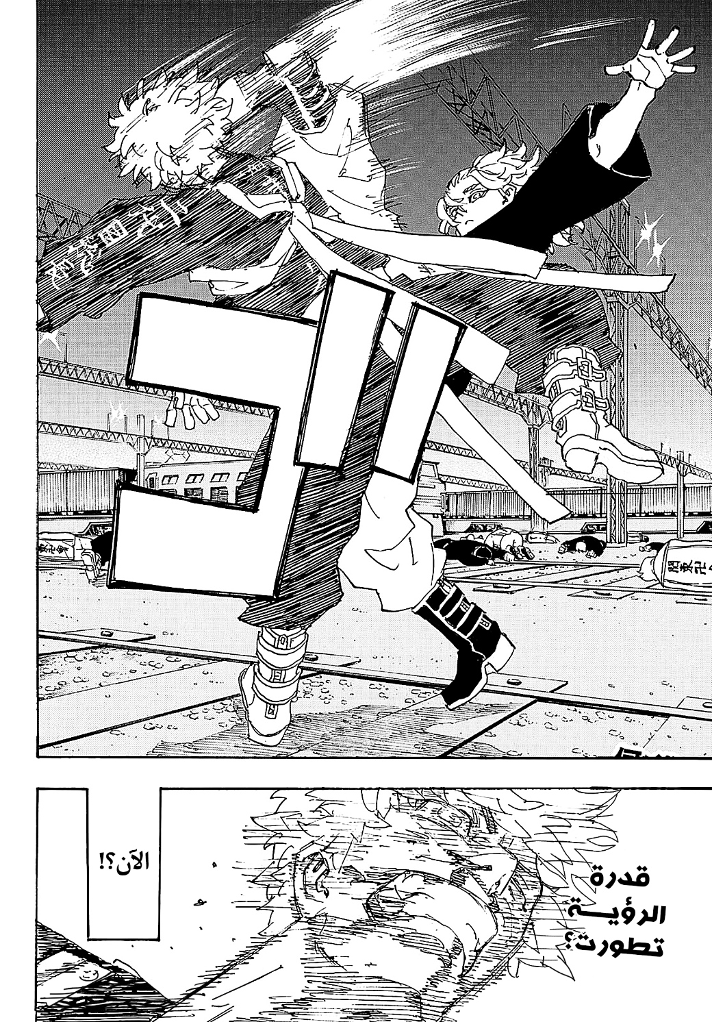 Tokyo Revengers: Chapter 267 - Page 19
