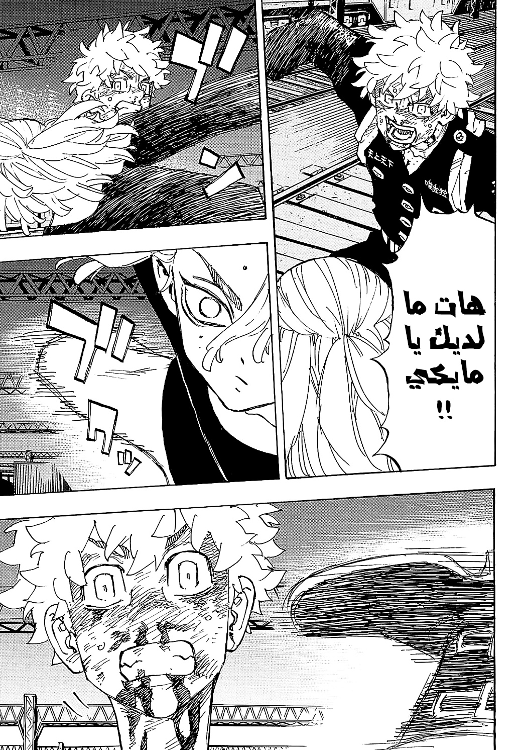 Tokyo Revengers: Chapter 268 - Page 7