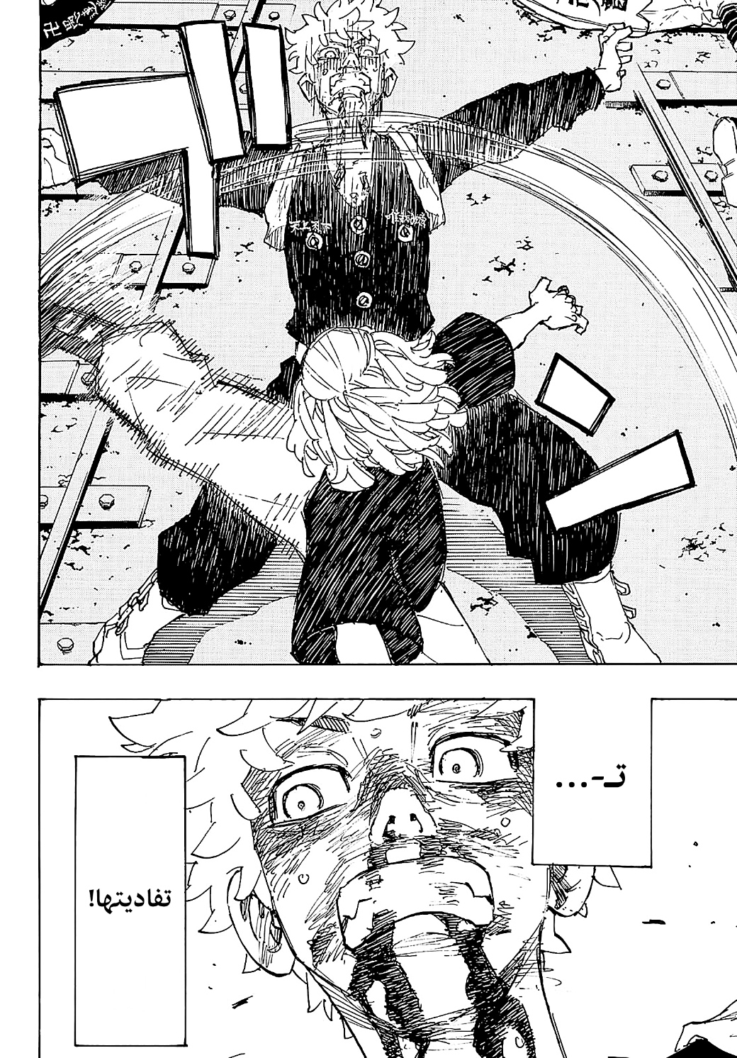 Tokyo Revengers: Chapter 268 - Page 8