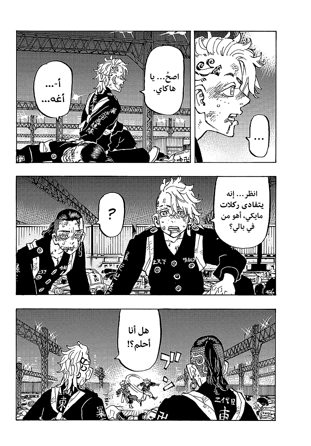 Tokyo Revengers: Chapter 268 - Page 10