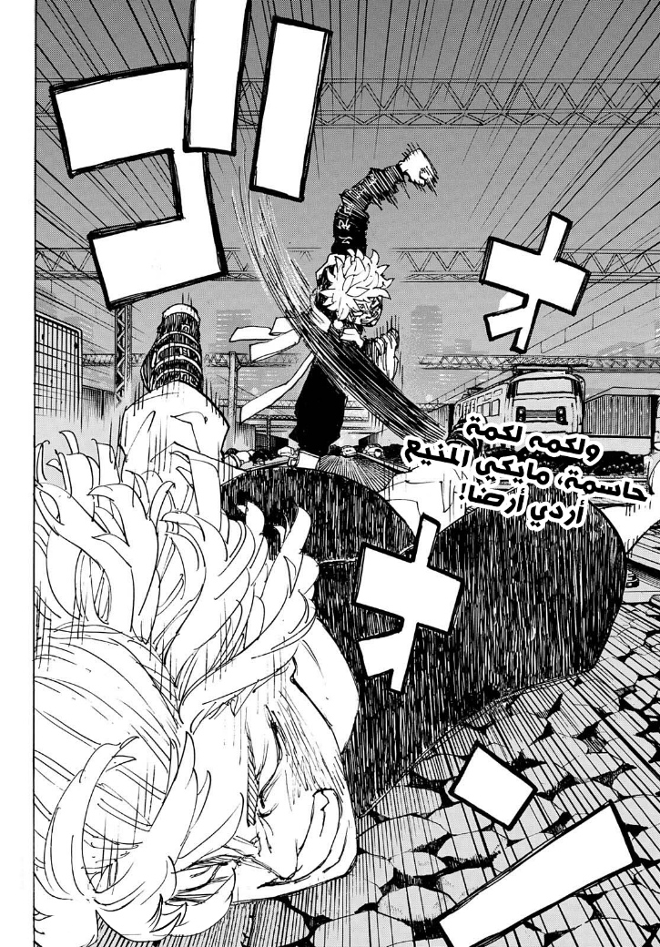 Tokyo Revengers: Chapter 268 - Page 18