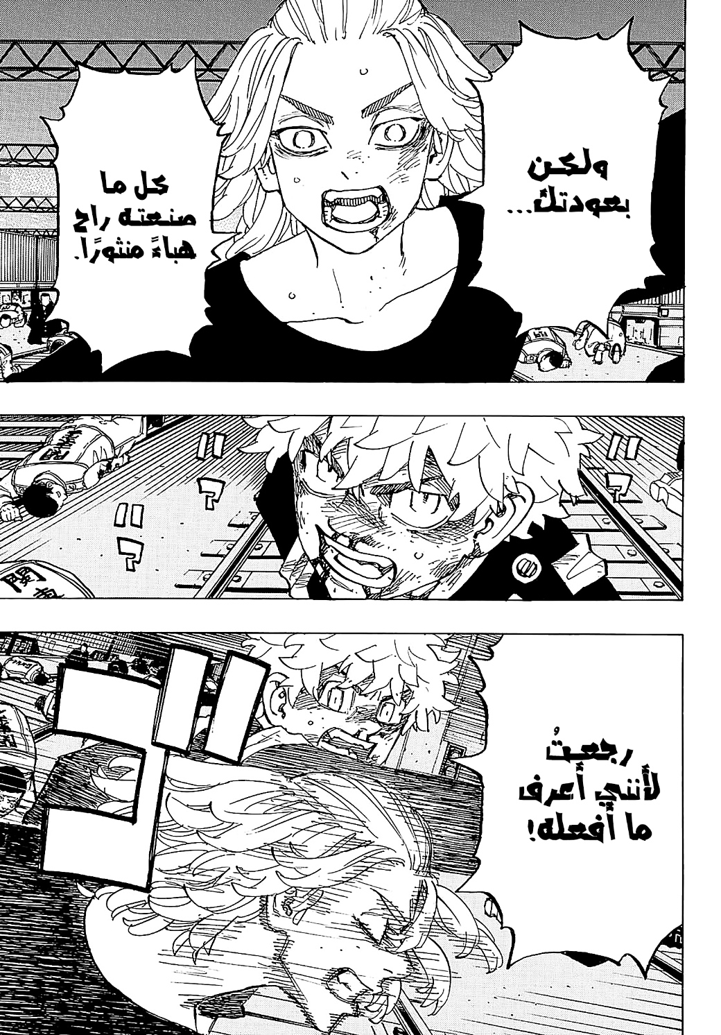 Tokyo Revengers: Chapter 269 - Page 7