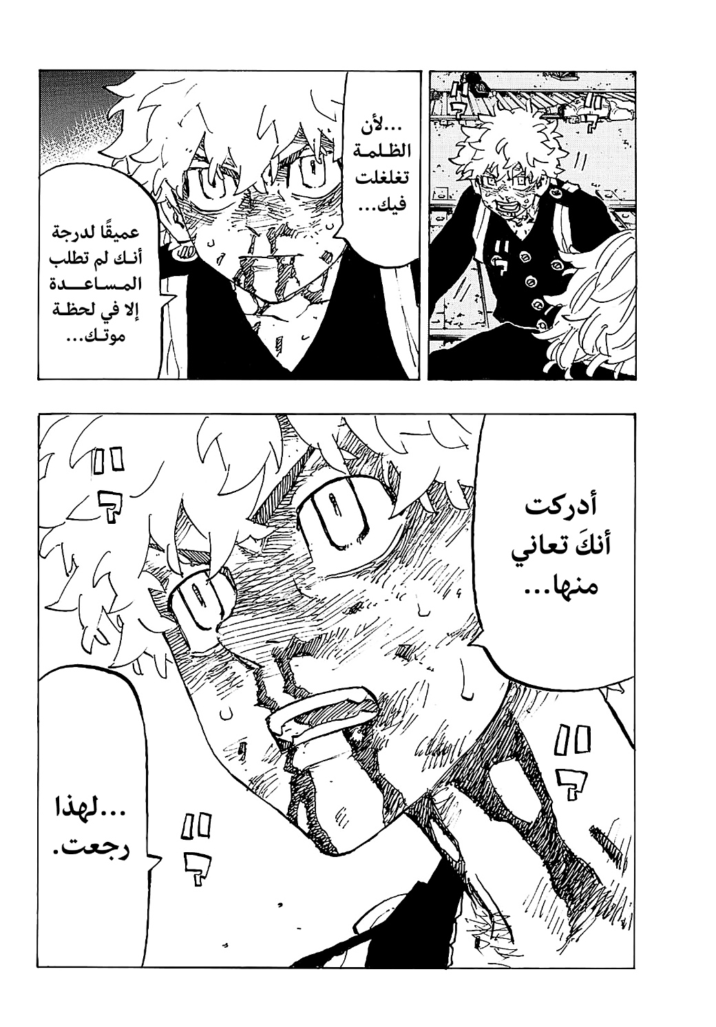 Tokyo Revengers: Chapter 269 - Page 8
