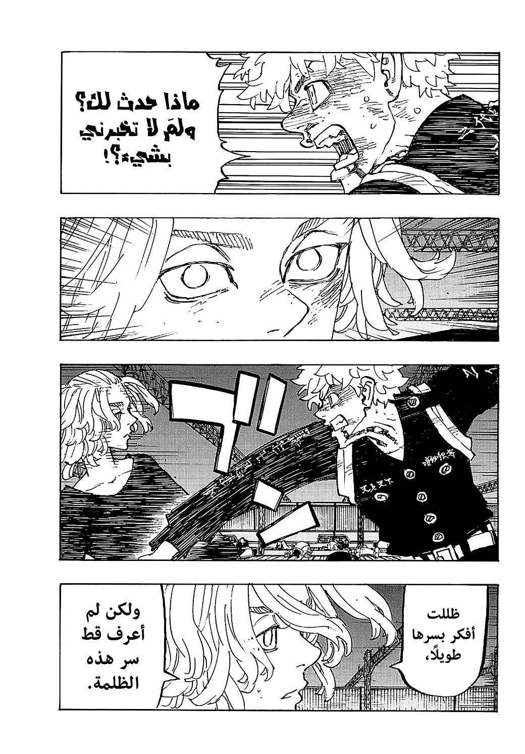 Tokyo Revengers: Chapter 269 - Page 11