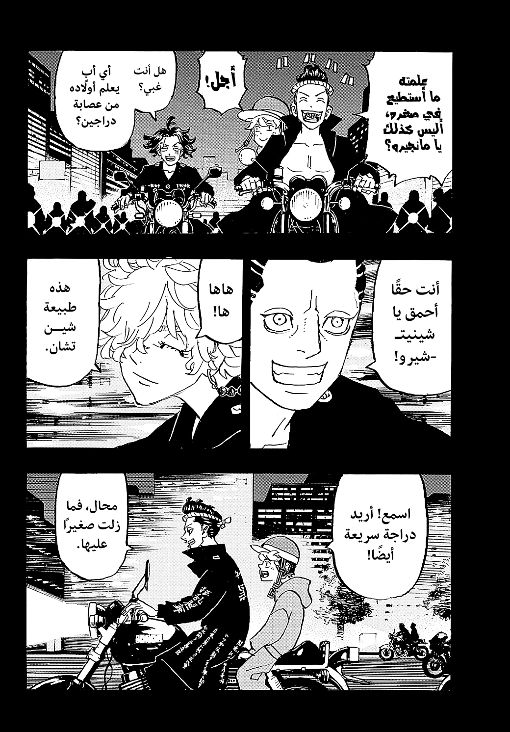 Tokyo Revengers: Chapter 270 - Page 2