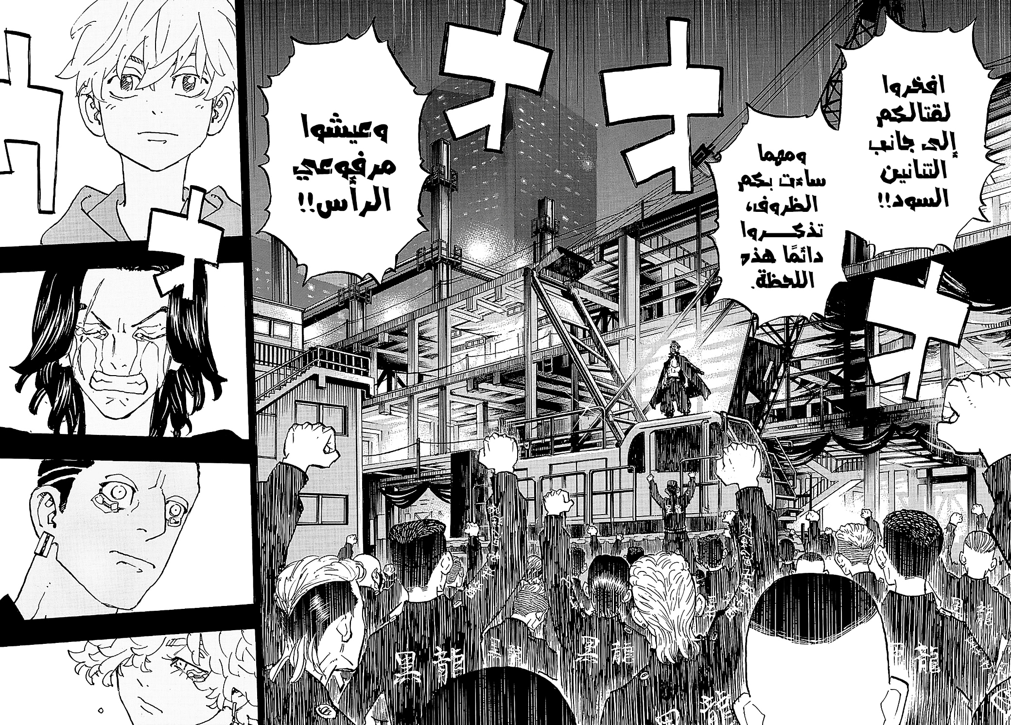 Tokyo Revengers: Chapter 270 - Page 6