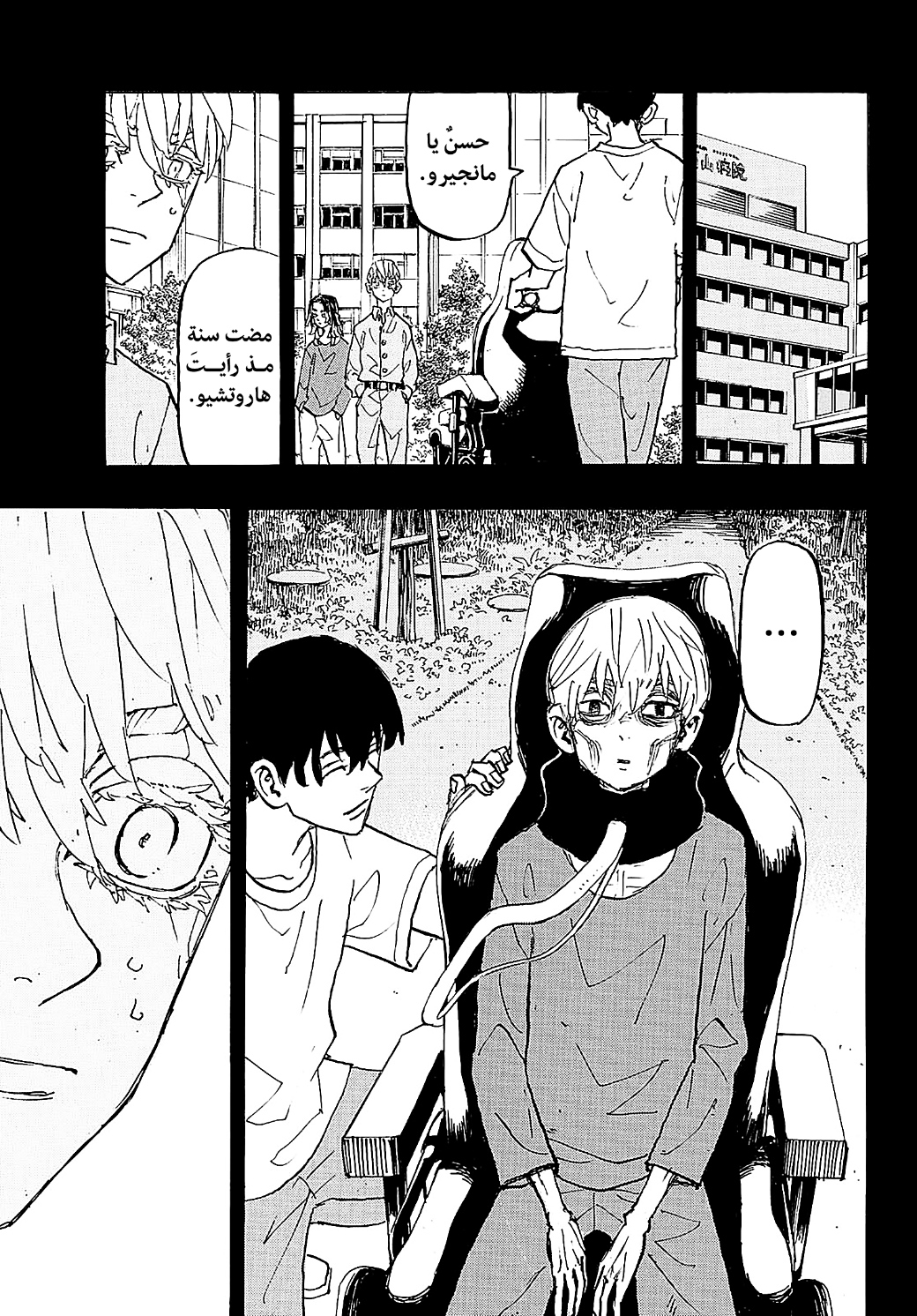 Tokyo Revengers: Chapter 271 - Page 5