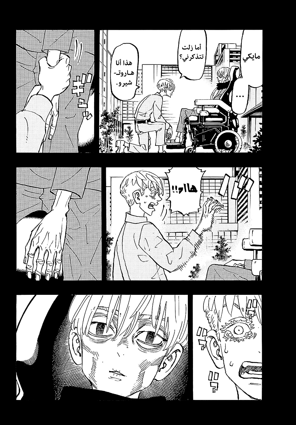 Tokyo Revengers: Chapter 271 - Page 6