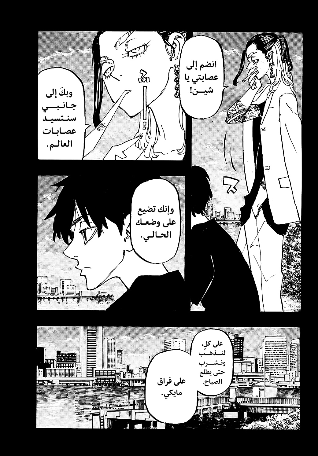 Tokyo Revengers: Chapter 271 - Page 15