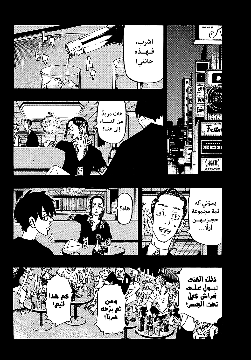 Tokyo Revengers: Chapter 271 - Page 16