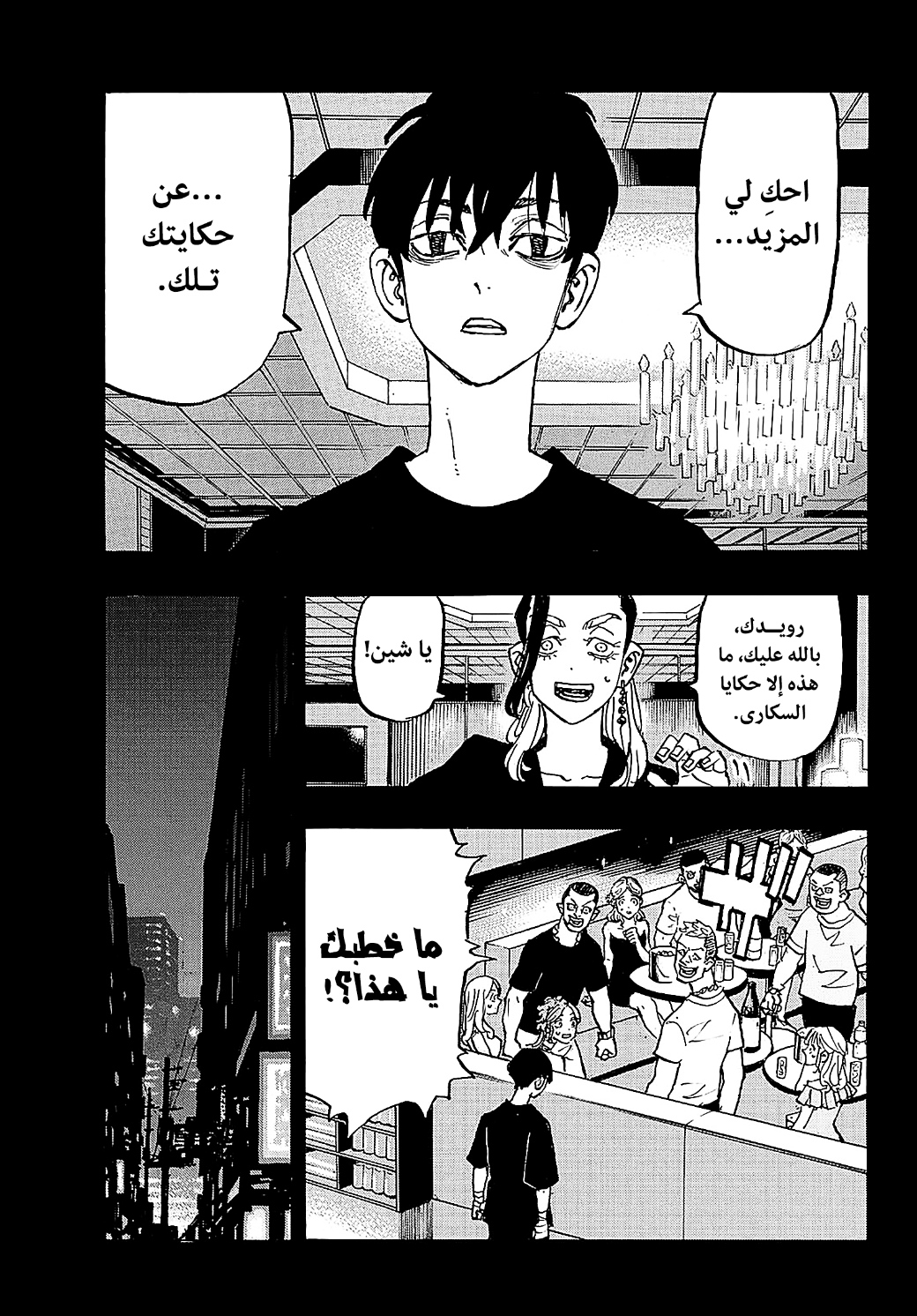 Tokyo Revengers: Chapter 271 - Page 19