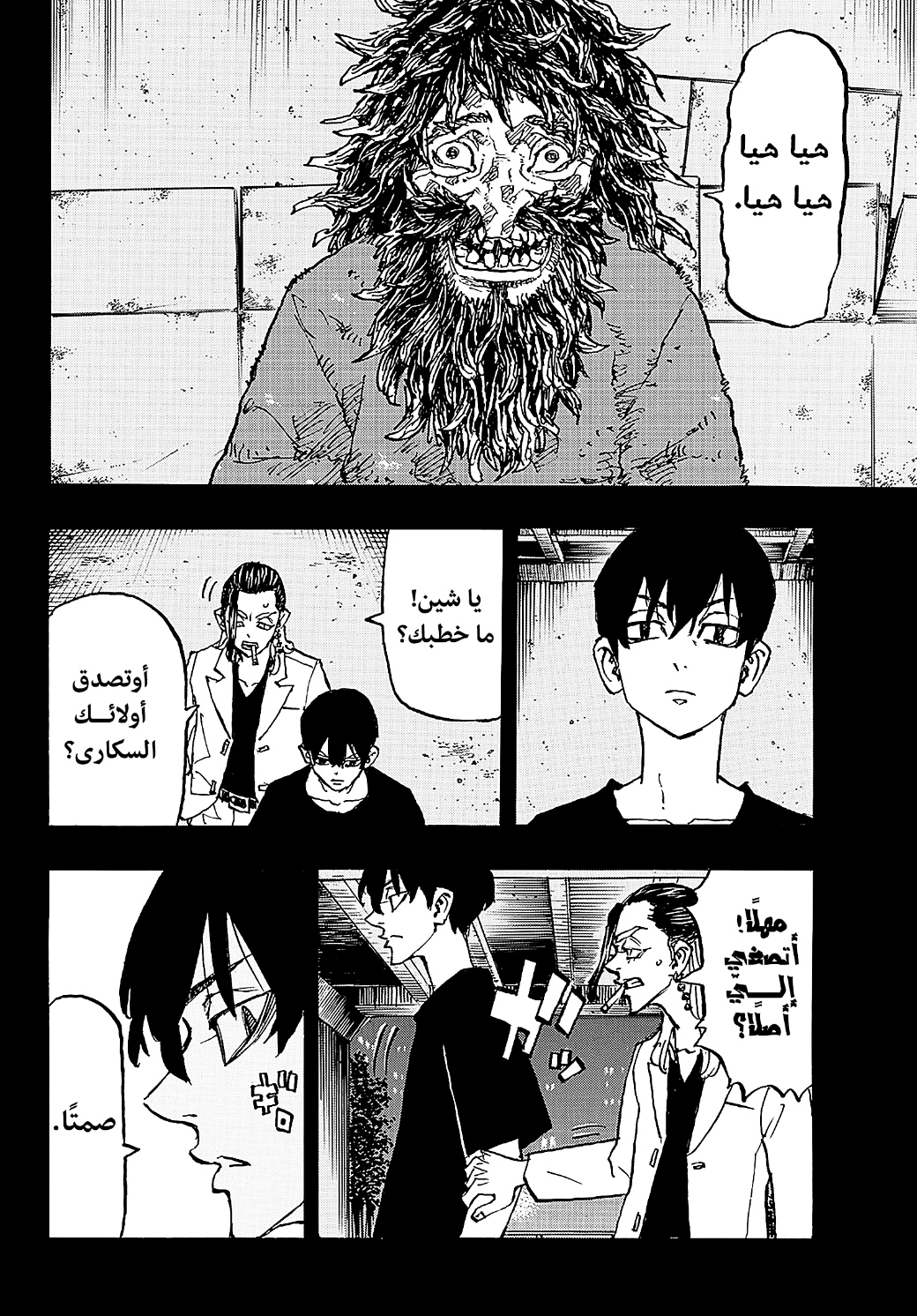Tokyo Revengers: Chapter 272 - Page 2
