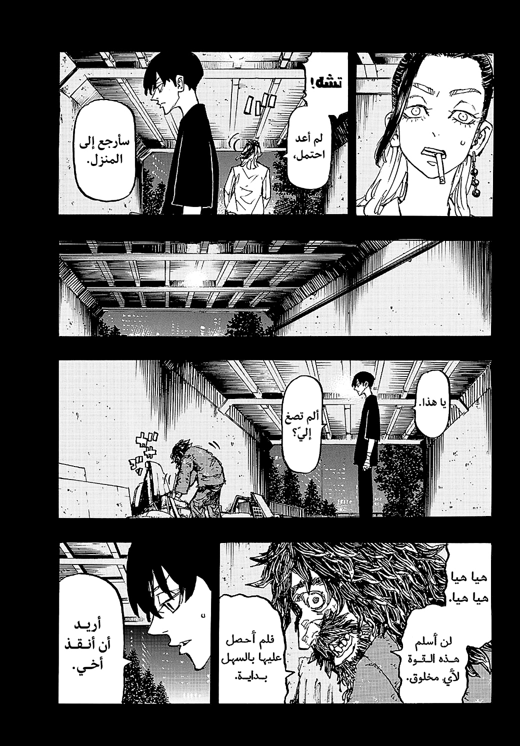 Tokyo Revengers: Chapter 272 - Page 3