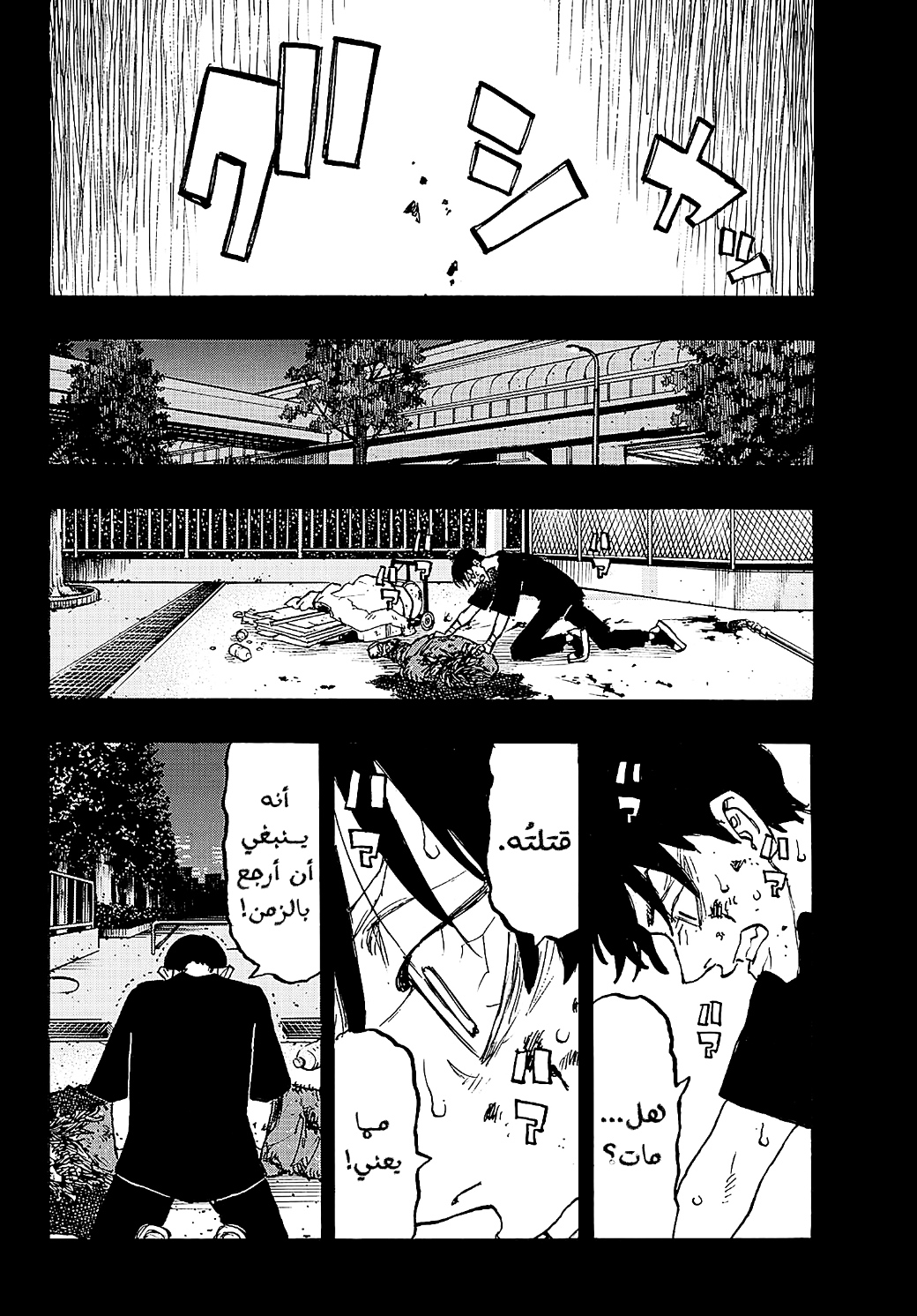 Tokyo Revengers: Chapter 272 - Page 10