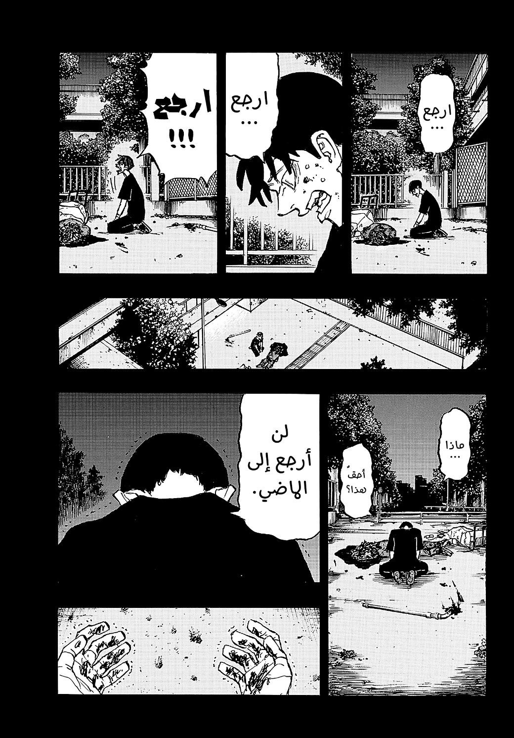 Tokyo Revengers: Chapter 272 - Page 11