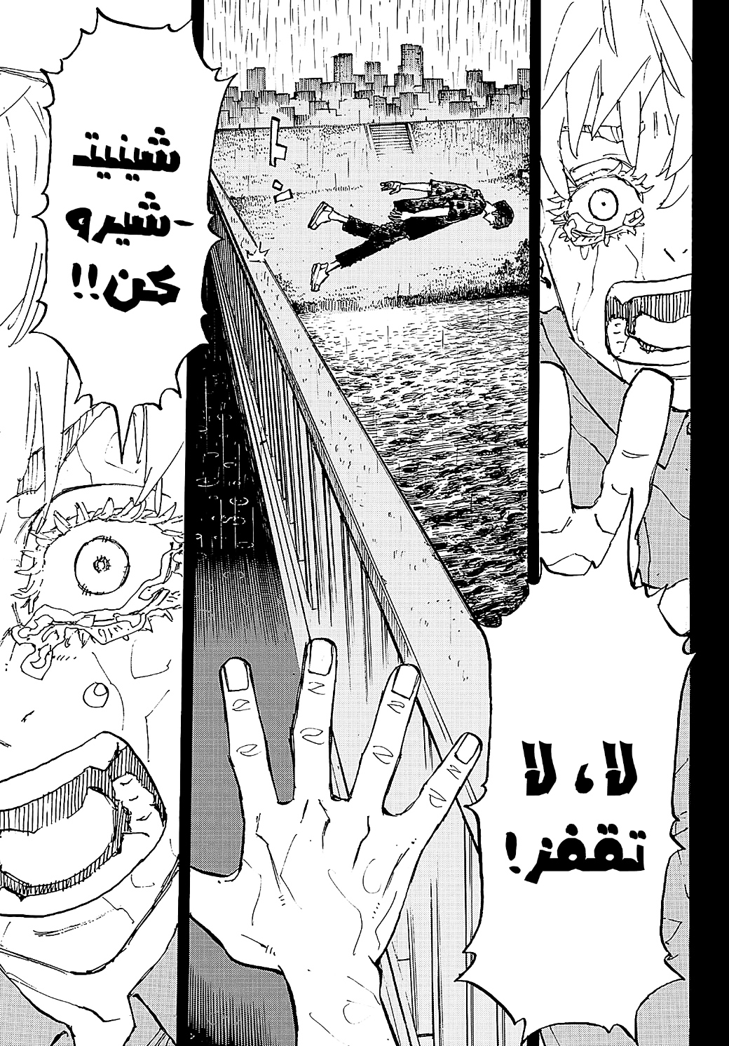 Tokyo Revengers: Chapter 272 - Page 17