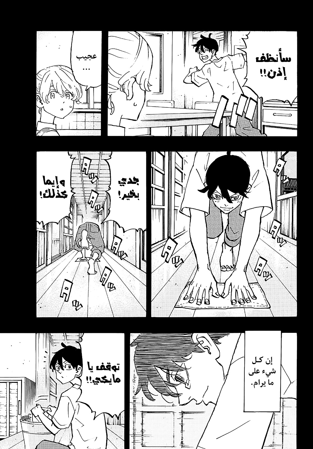 Tokyo Revengers: Chapter 273 - Page 11