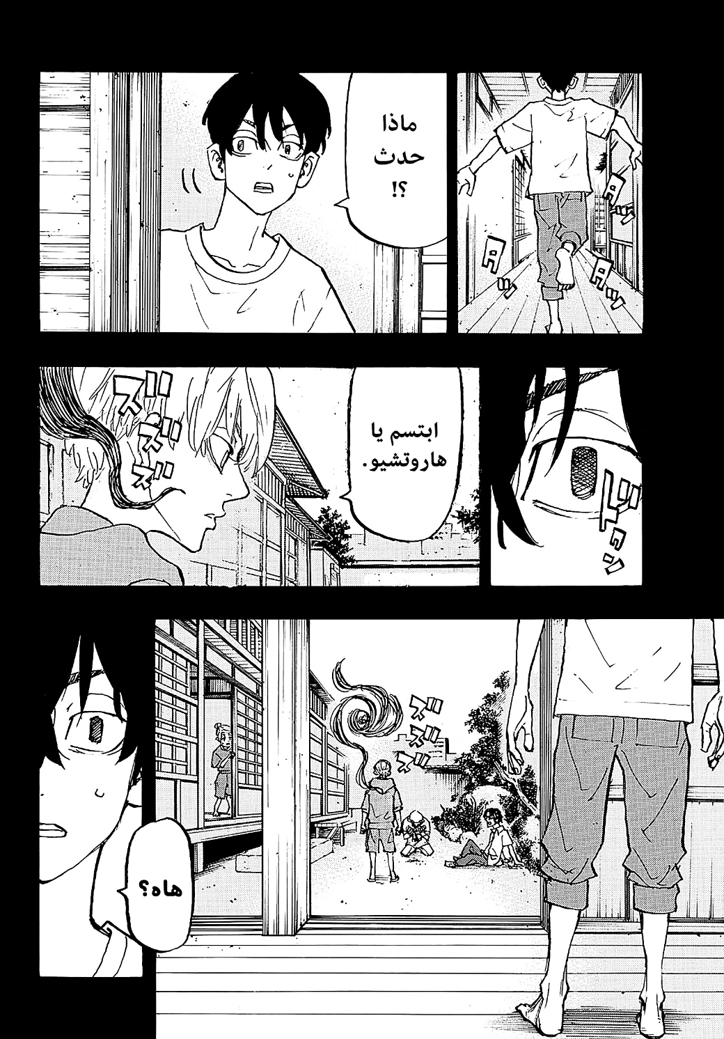 Tokyo Revengers: Chapter 273 - Page 12