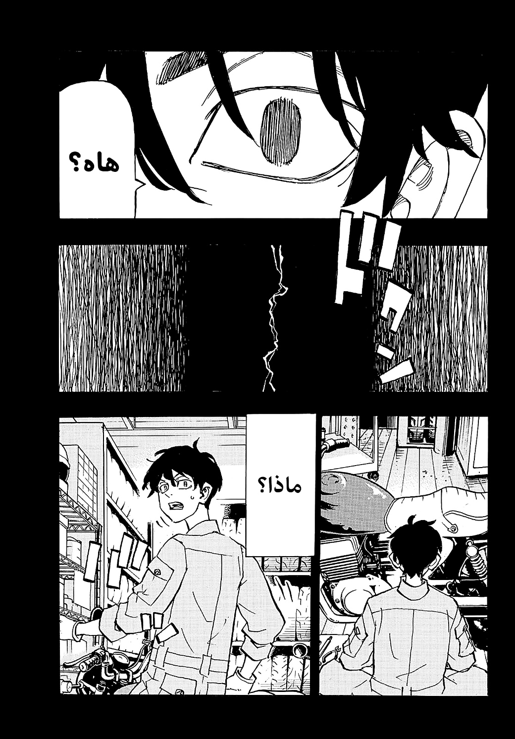 Tokyo Revengers: Chapter 273 - Page 17