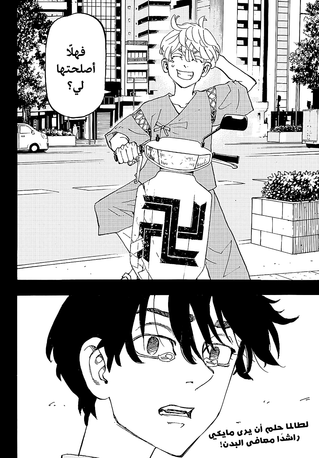 Tokyo Revengers: Chapter 273 - Page 20