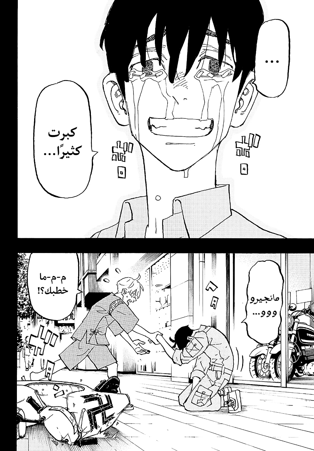 Tokyo Revengers: Chapter 274 - Page 2