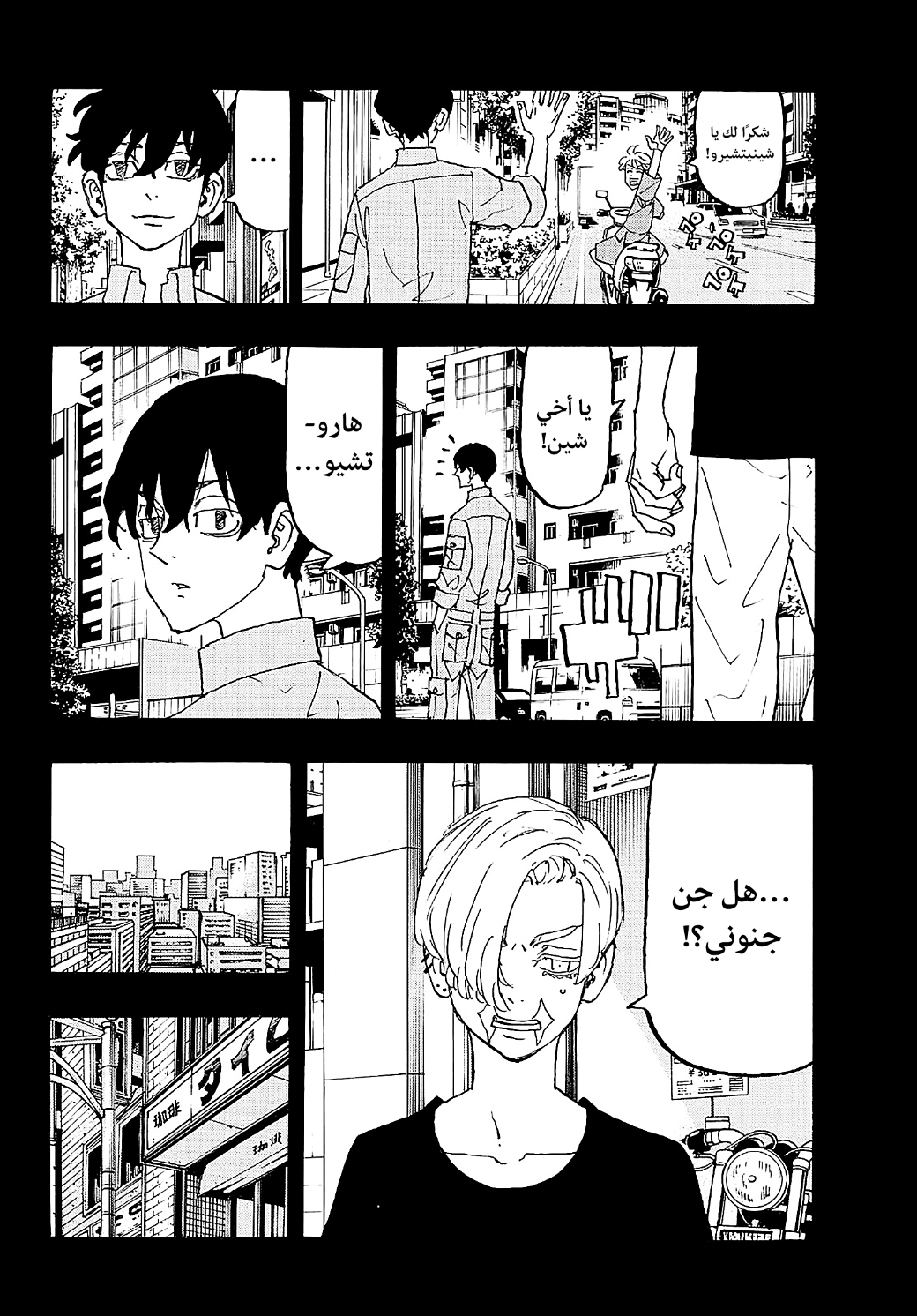Tokyo Revengers: Chapter 274 - Page 4