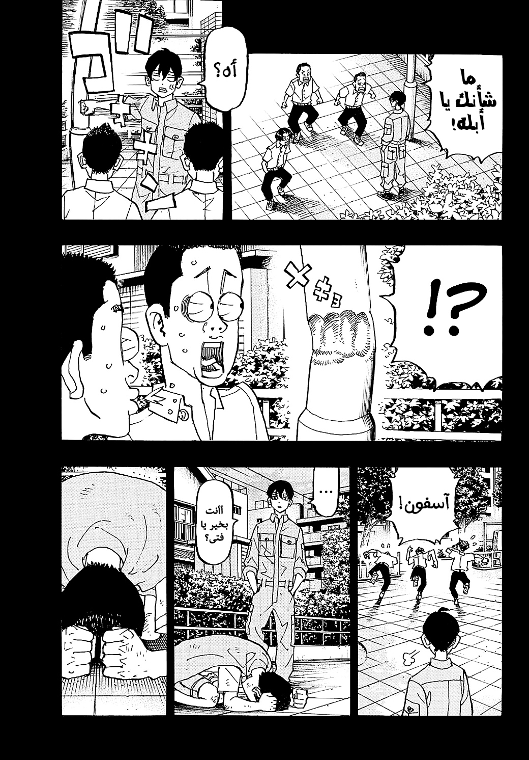 Tokyo Revengers: Chapter 274 - Page 11