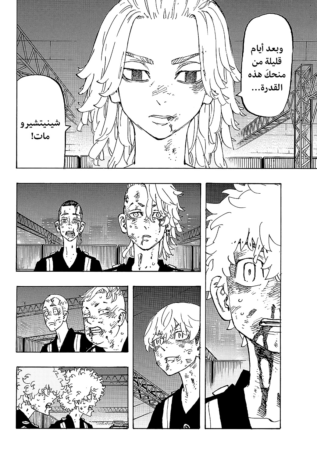 Tokyo Revengers: Chapter 275 - Page 9