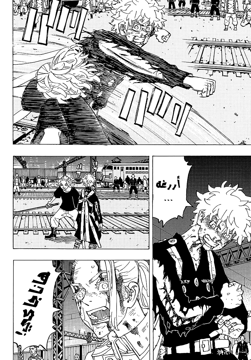 Tokyo Revengers: Chapter 276 - Page 4