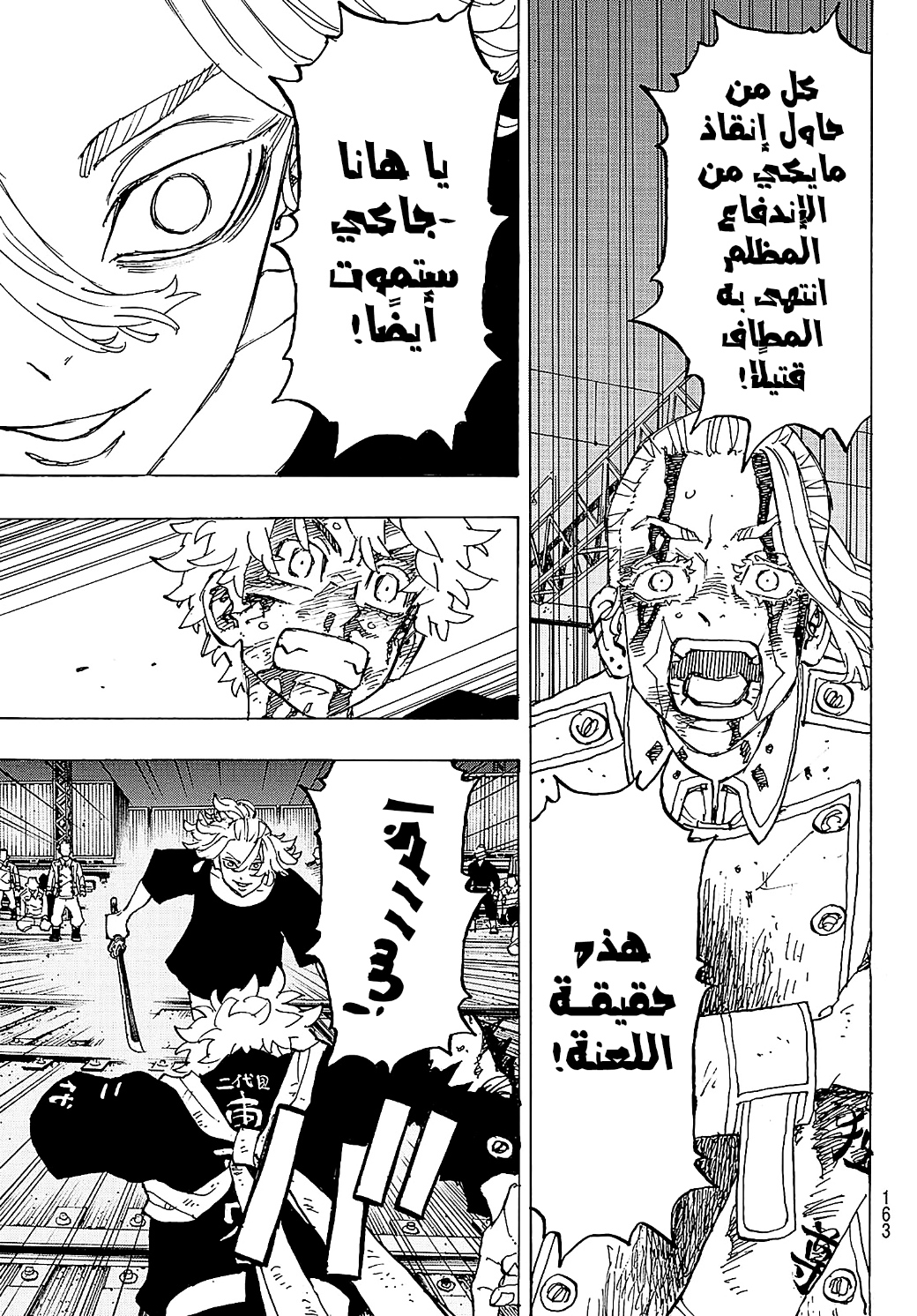 Tokyo Revengers: Chapter 276 - Page 7