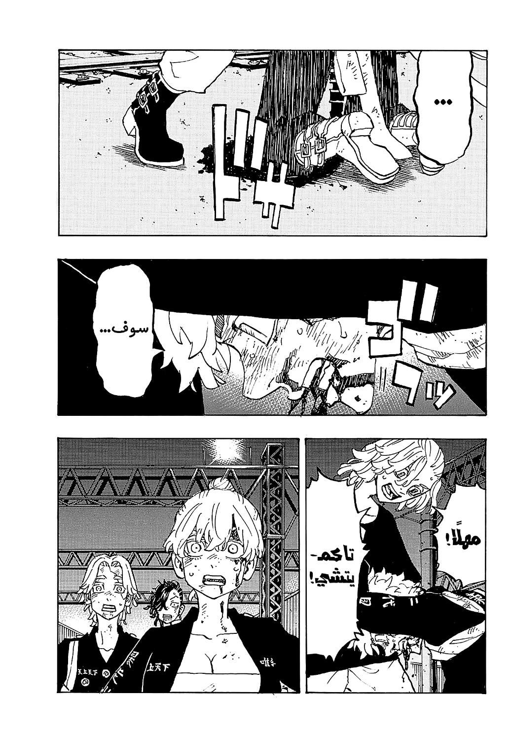 Tokyo Revengers: Chapter 276 - Page 14