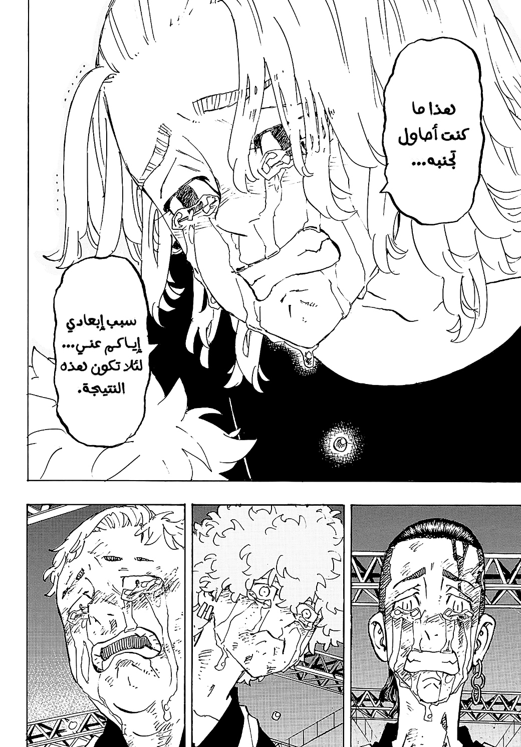 Tokyo Revengers: Chapter 277 - Page 4