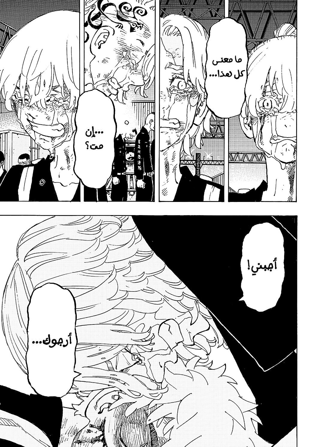 Tokyo Revengers: Chapter 277 - Page 5