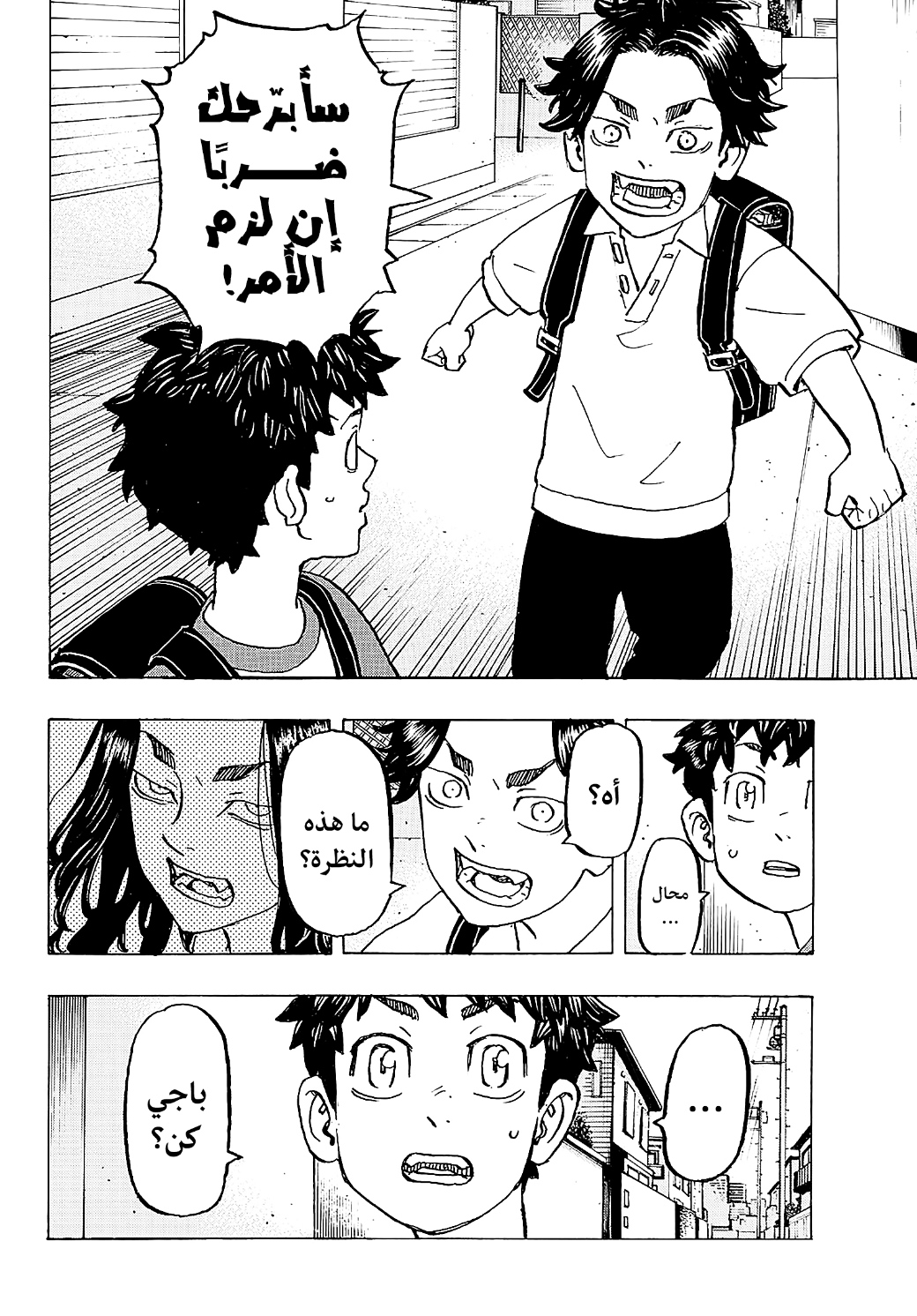 Tokyo Revengers: Chapter 277 - Page 14