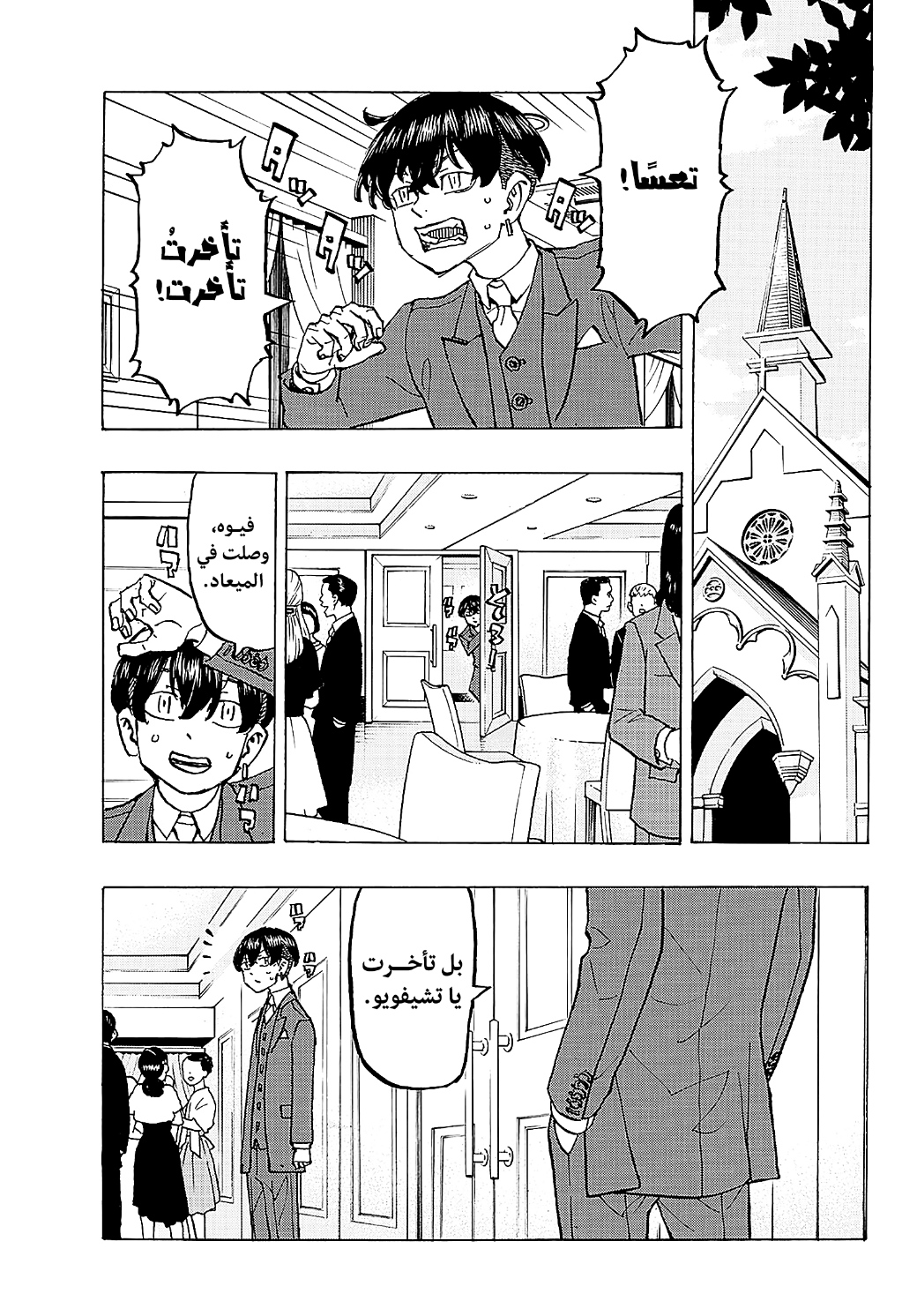 Tokyo Revengers: Chapter 278 - Page 4