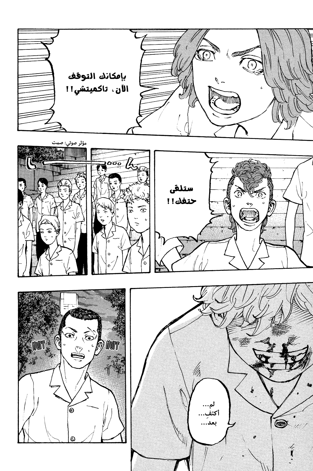 Tokyo Revengers: Chapter 3 - Page 8