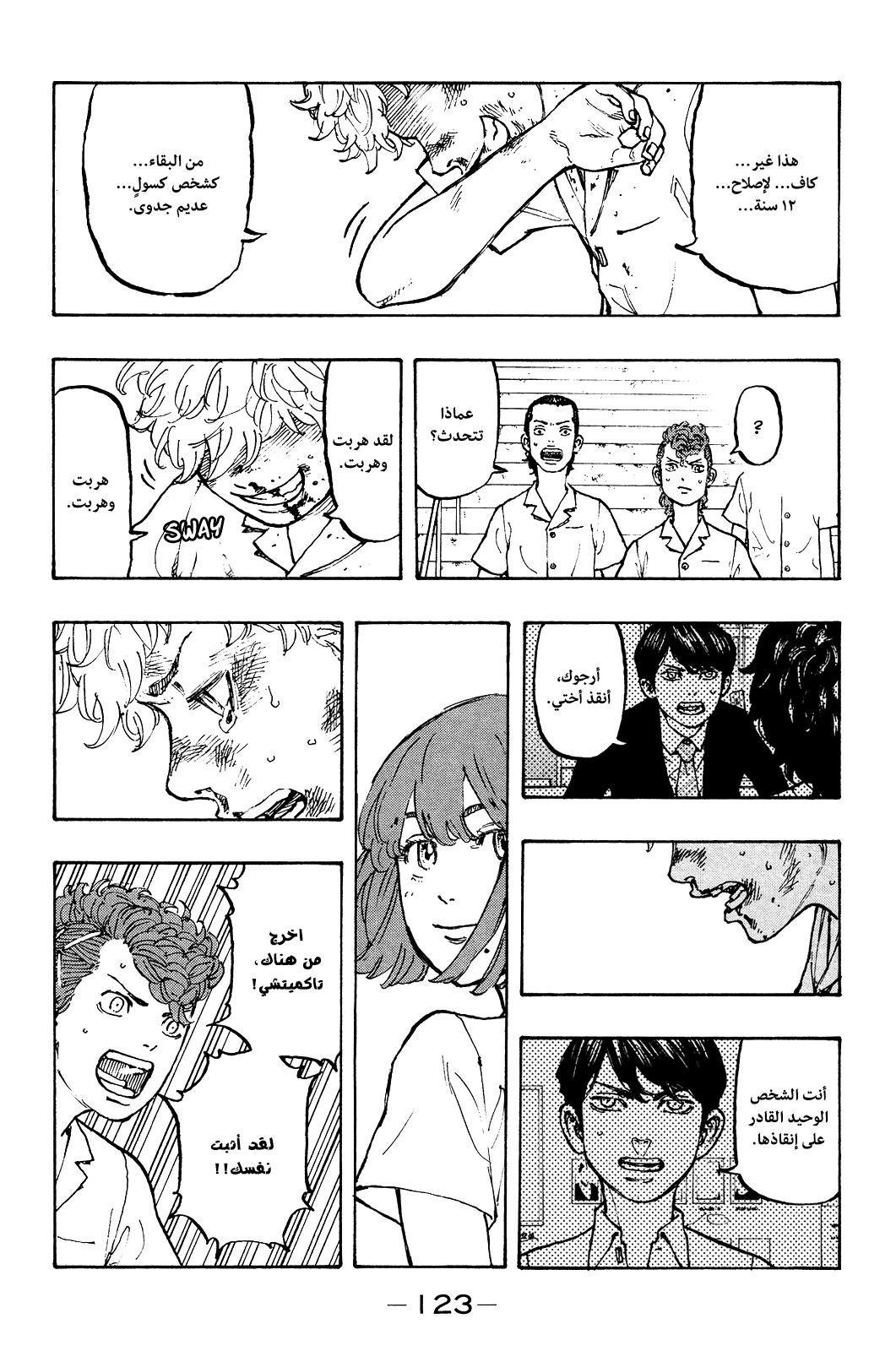 Tokyo Revengers: Chapter 3 - Page 9