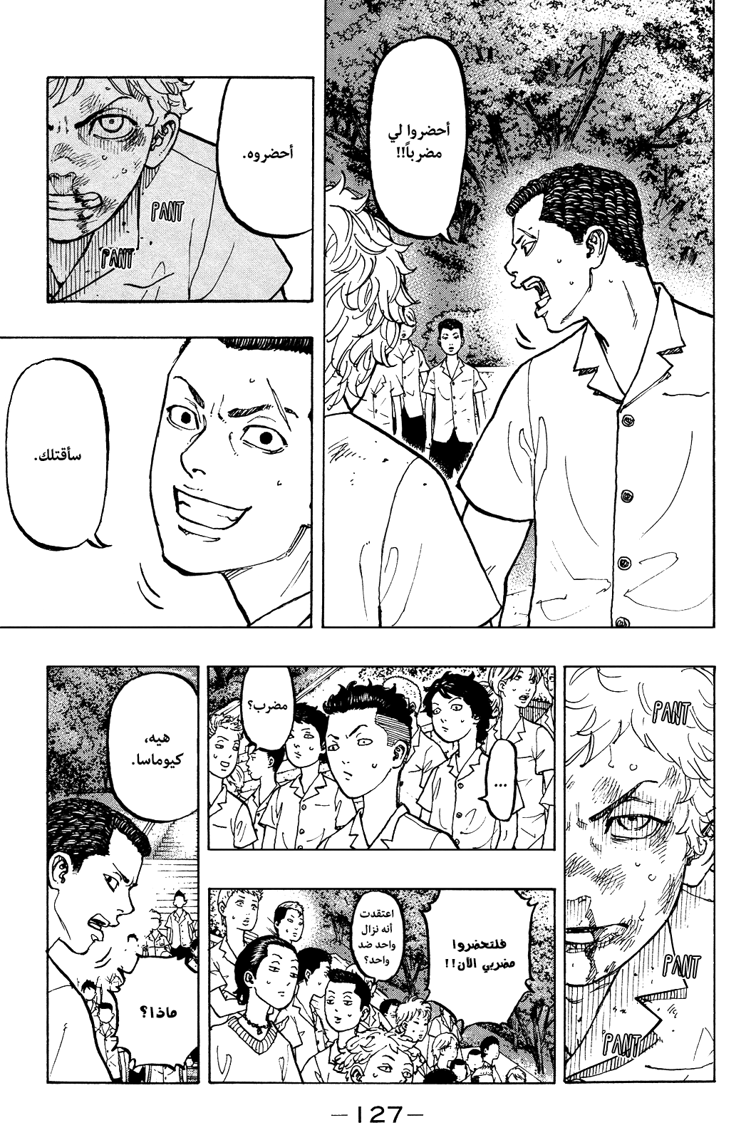 Tokyo Revengers: Chapter 3 - Page 13