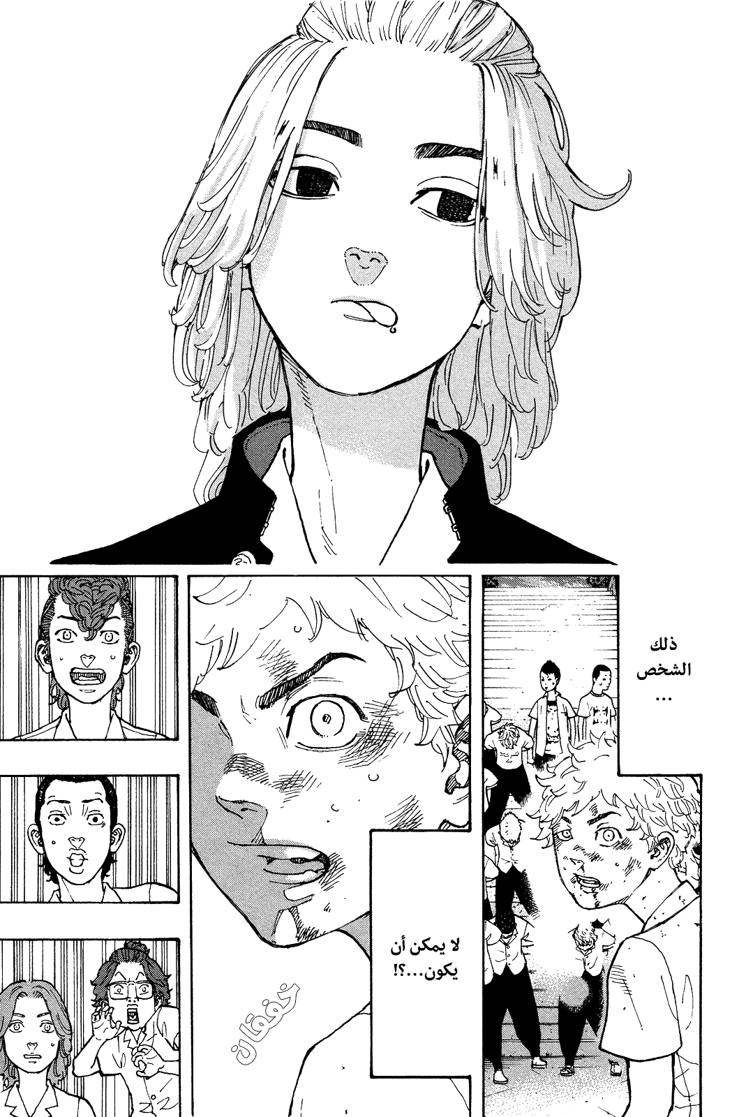 Tokyo Revengers: Chapter 3 - Page 17