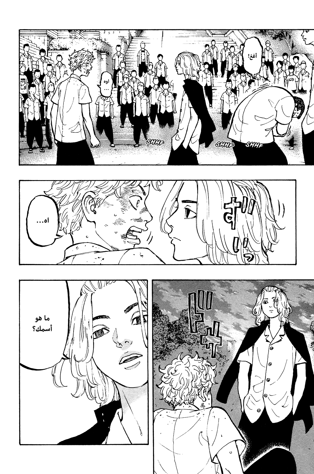 Tokyo Revengers: Chapter 3 - Page 23