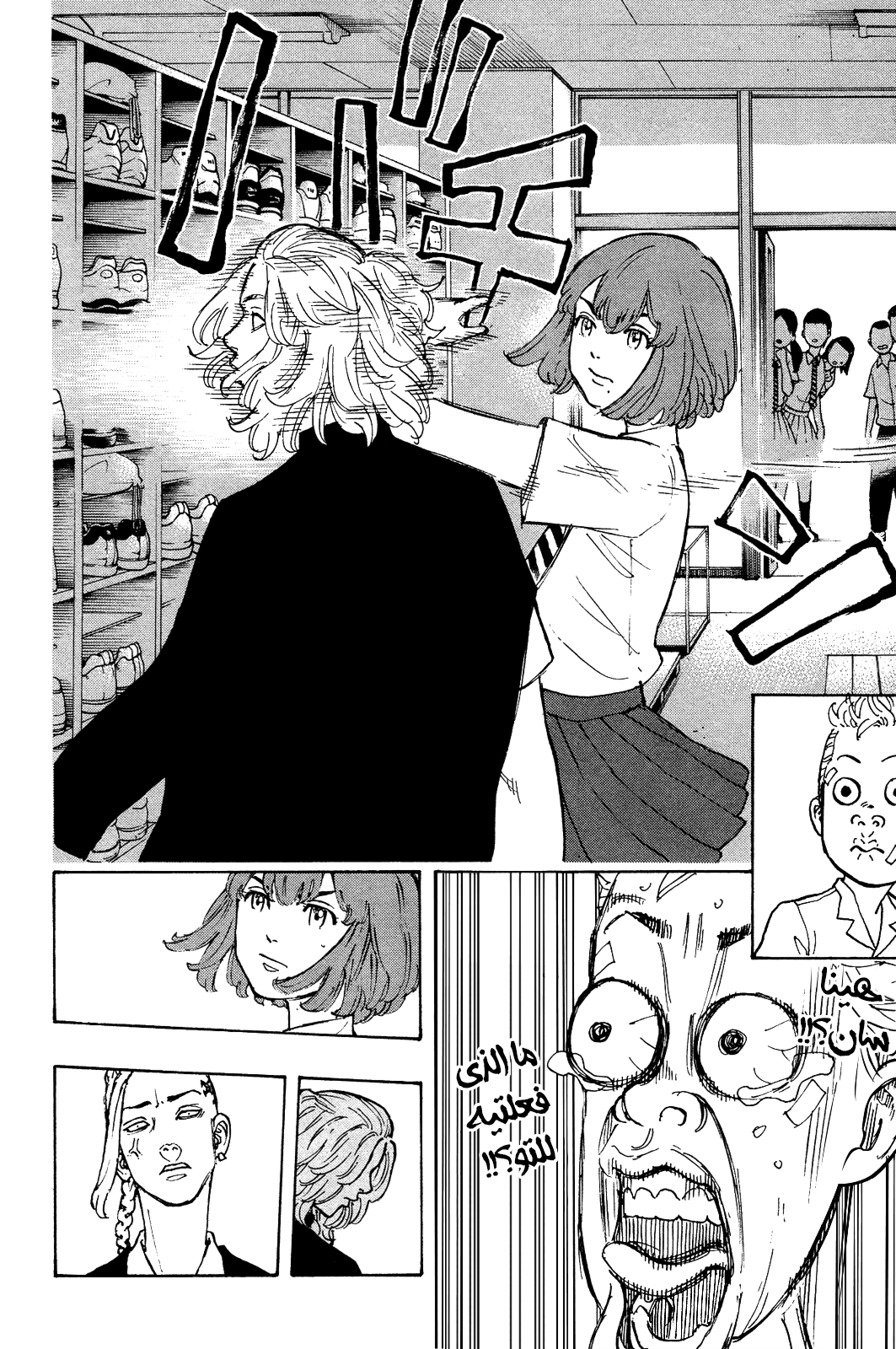 Tokyo Revengers: Chapter 4 - Page 19
