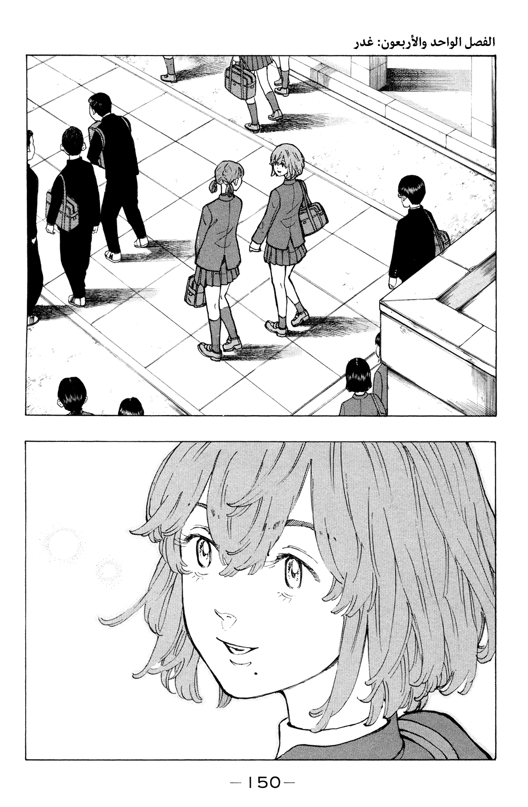 Tokyo Revengers: Chapter 41 - Page 2