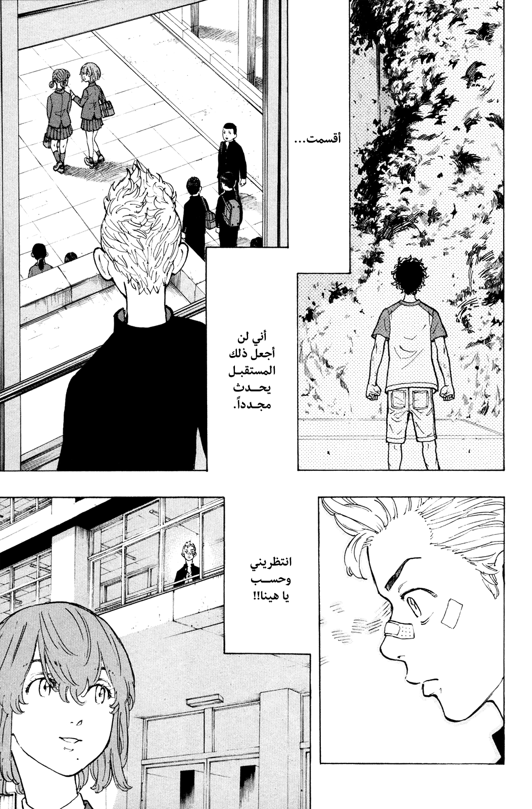 Tokyo Revengers: Chapter 41 - Page 5
