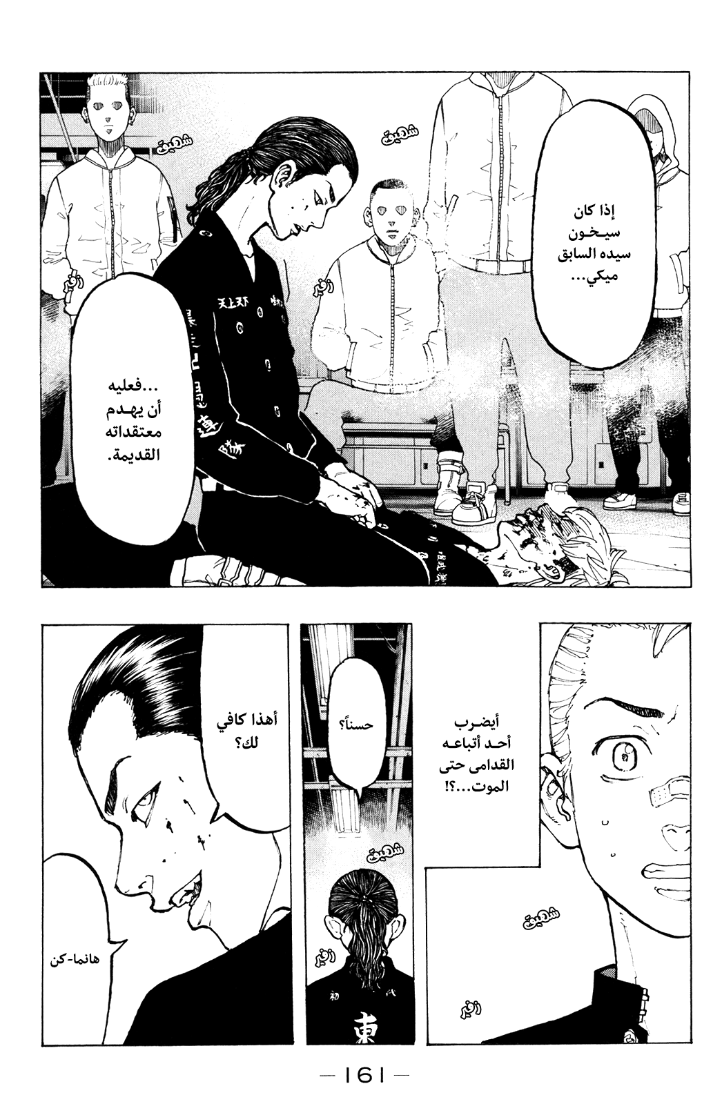 Tokyo Revengers: Chapter 41 - Page 13