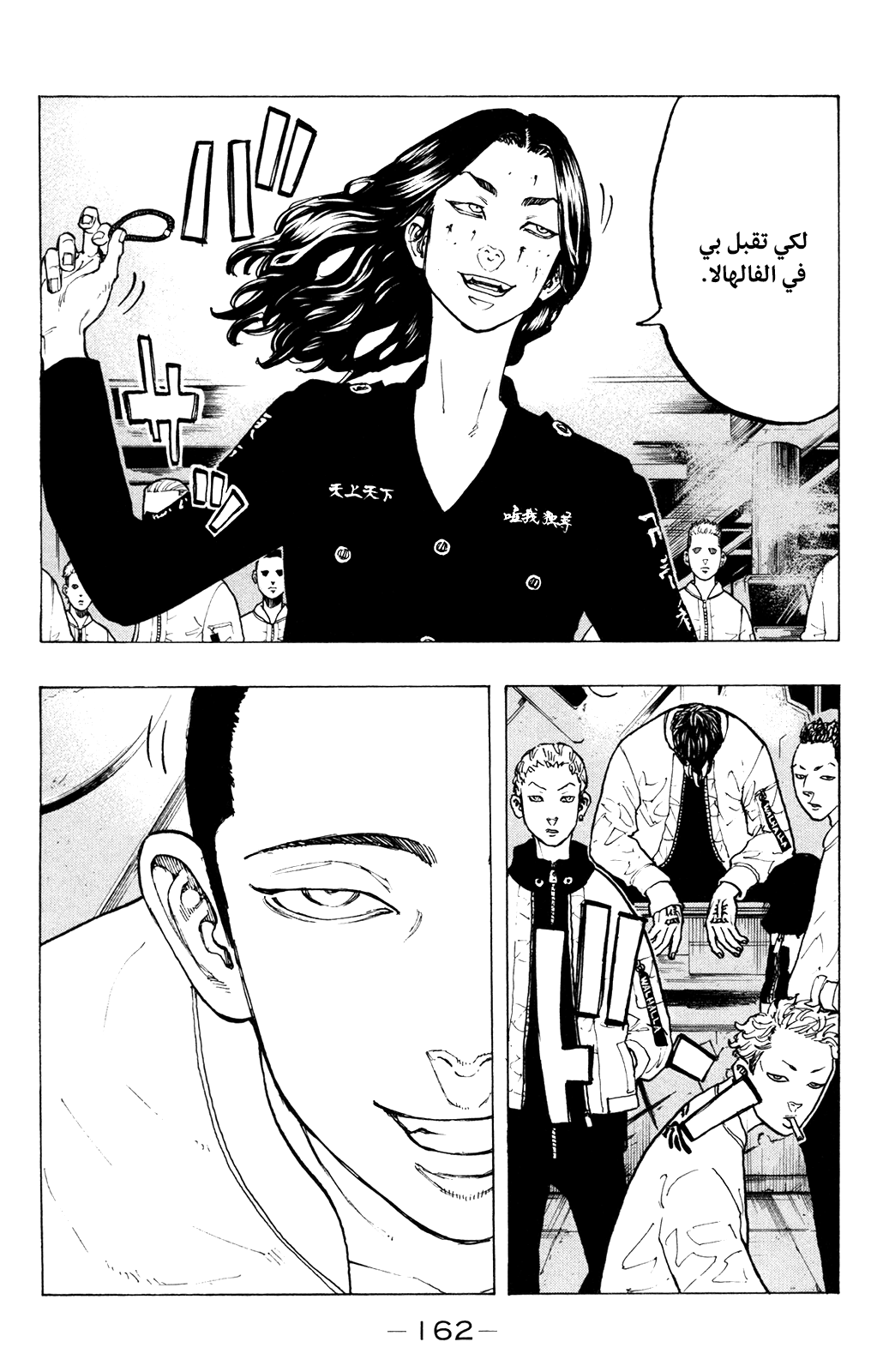Tokyo Revengers: Chapter 41 - Page 14